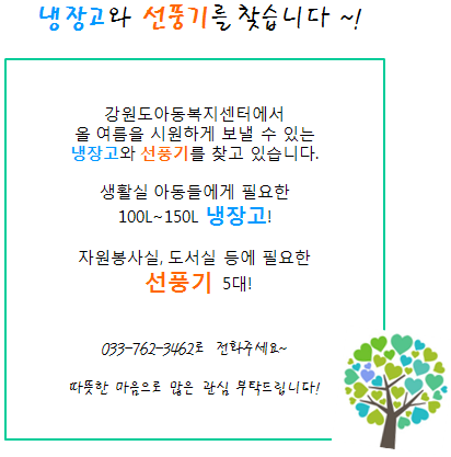 선풍기 냉장고.bmp